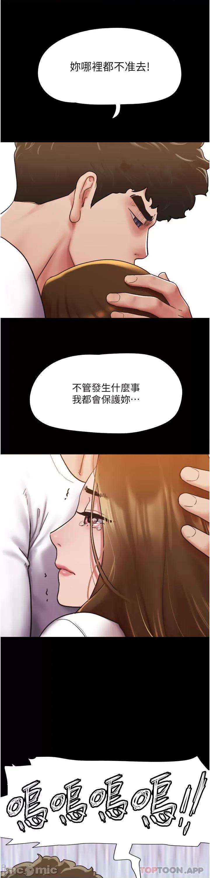 我的兵变女友 我的兵变女友-第7话 第24页