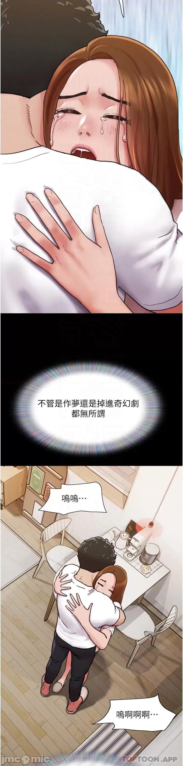 我的兵变女友 我的兵变女友-第7话 第25页