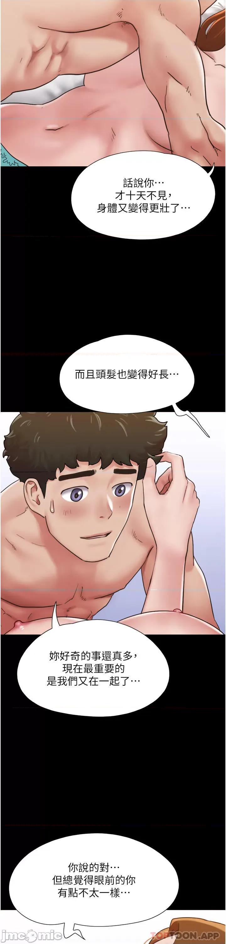 我的兵变女友 我的兵变女友-第7话 第29页