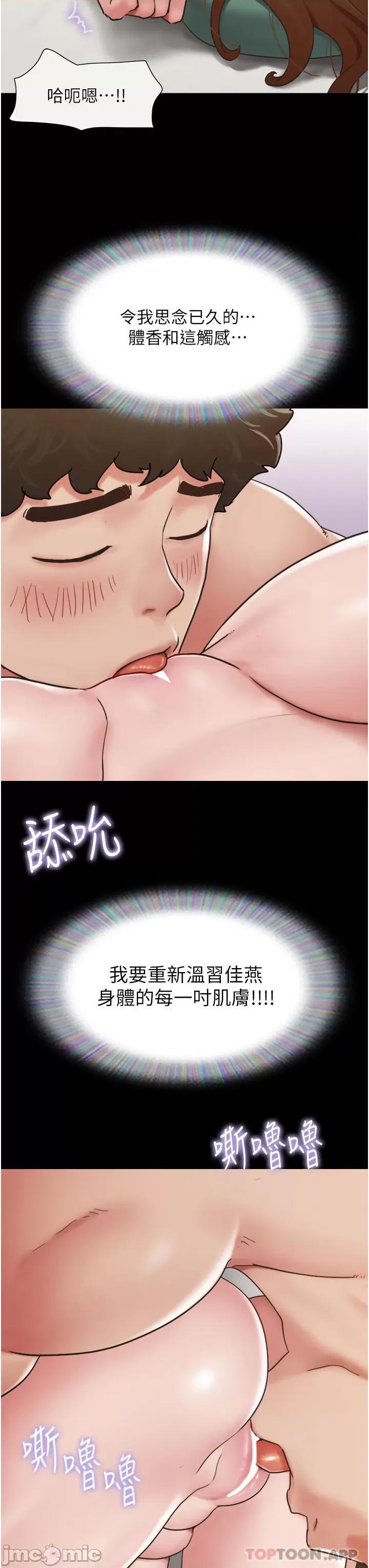 我的兵变女友 我的兵变女友-第7话 第34页