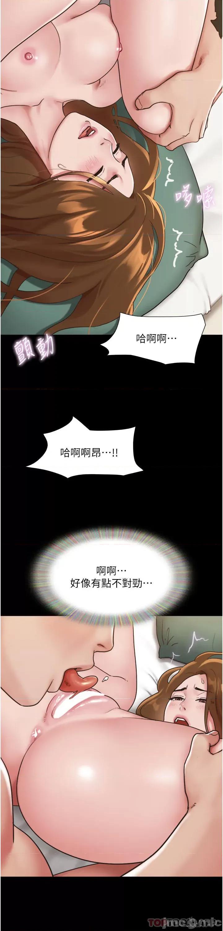 我的兵变女友 我的兵变女友-第7话 第35页