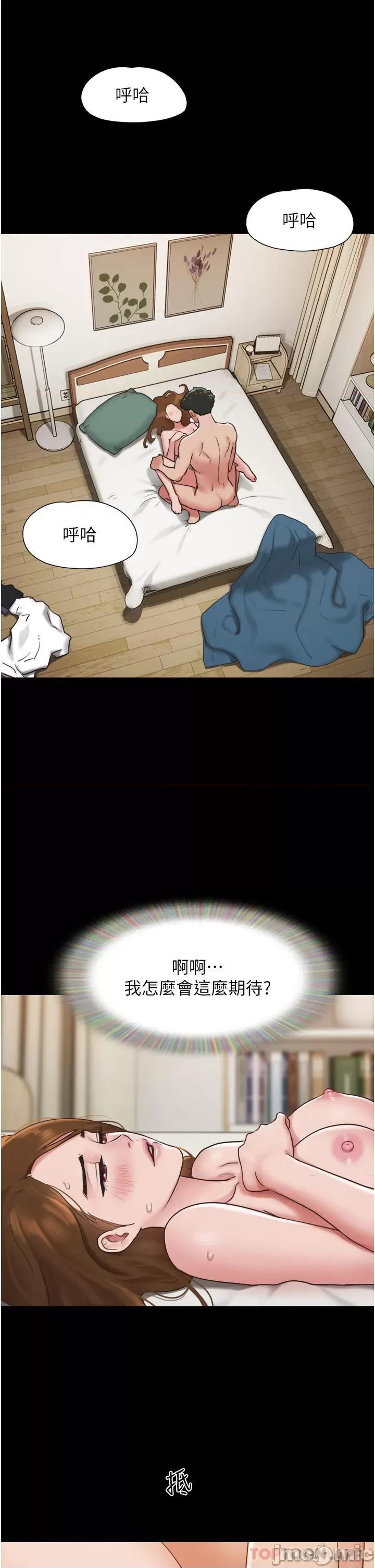 我的兵变女友 我的兵变女友-第7话 第37页