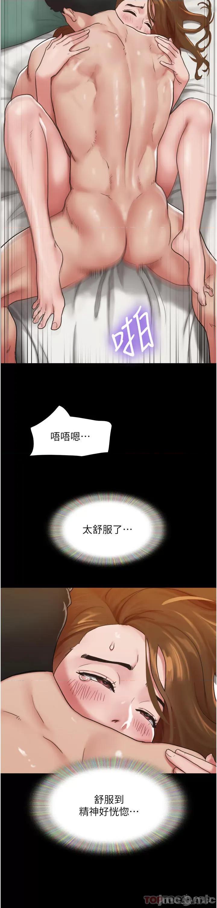 我的兵变女友 我的兵变女友-第7话 第39页