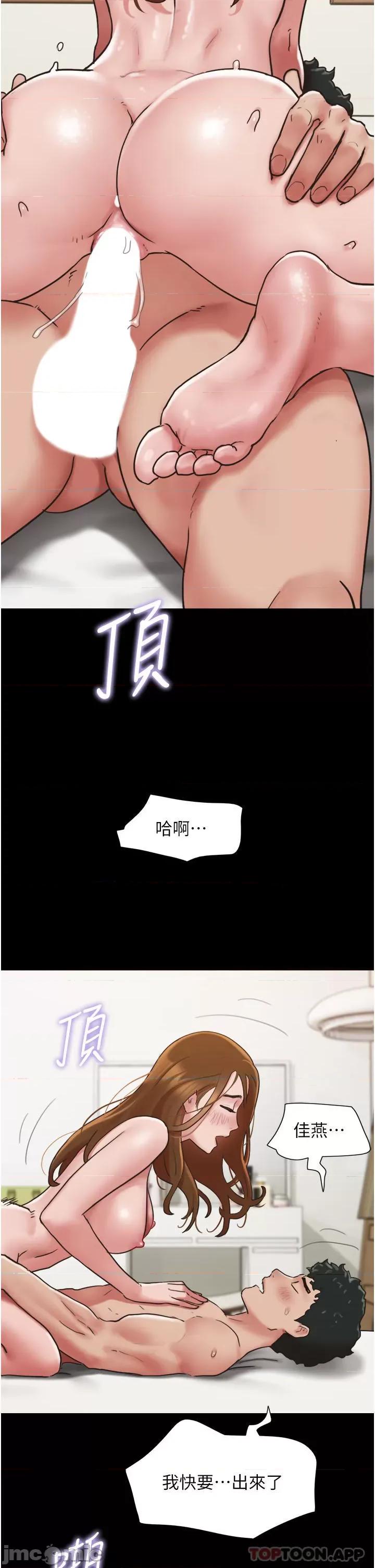 我的兵变女友 我的兵变女友-第7话 第42页