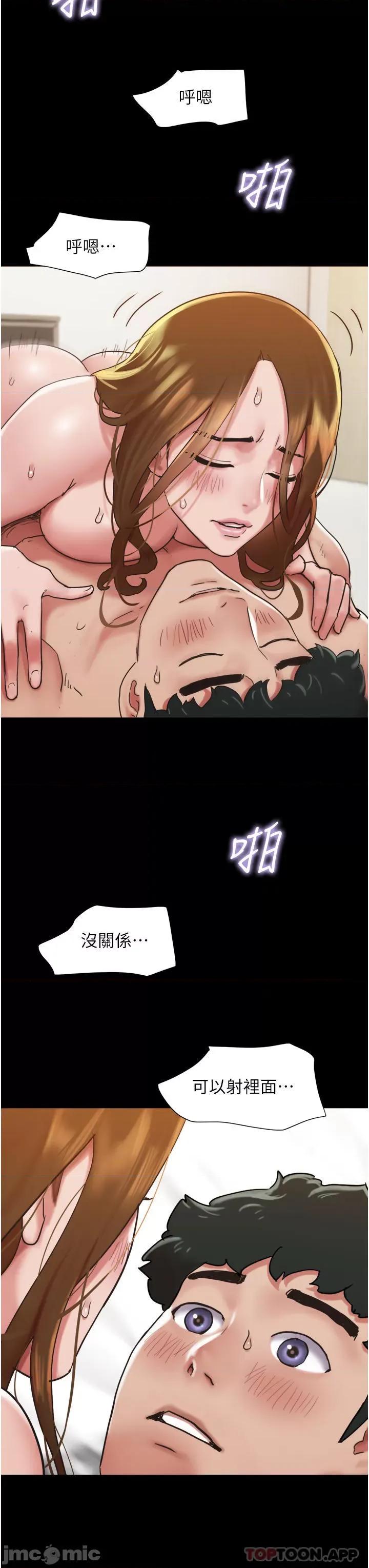 我的兵变女友 我的兵变女友-第7话 第43页
