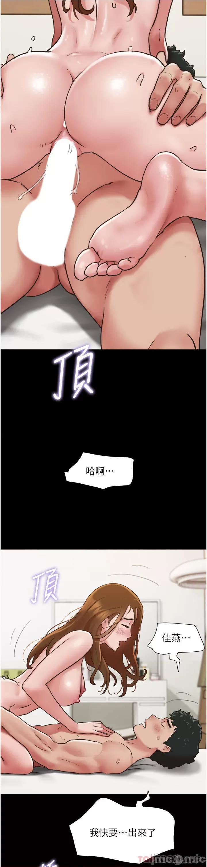 我的兵变女友 我的兵变女友-第8话 第2页