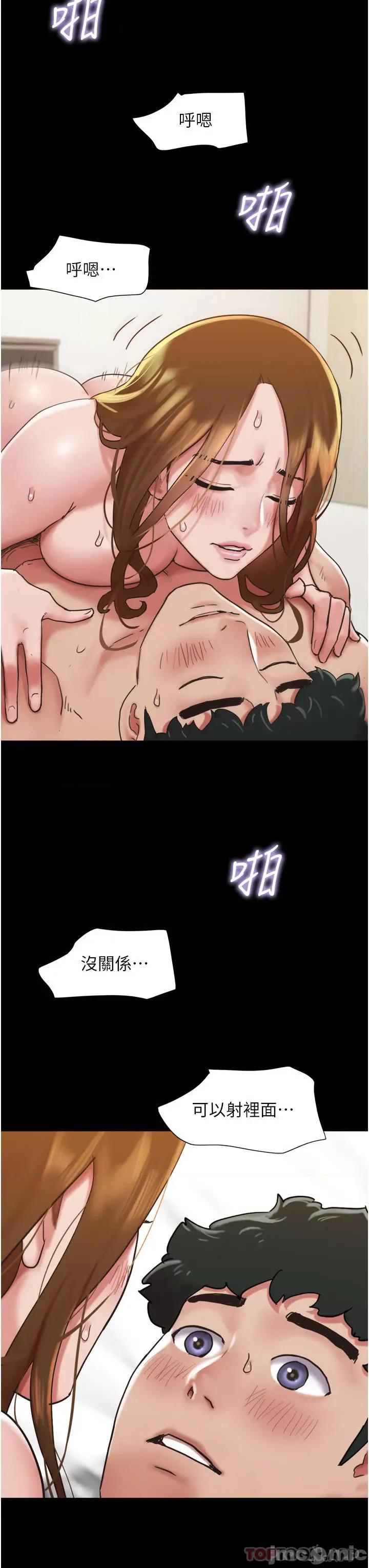 我的兵变女友 我的兵变女友-第8话 第3页