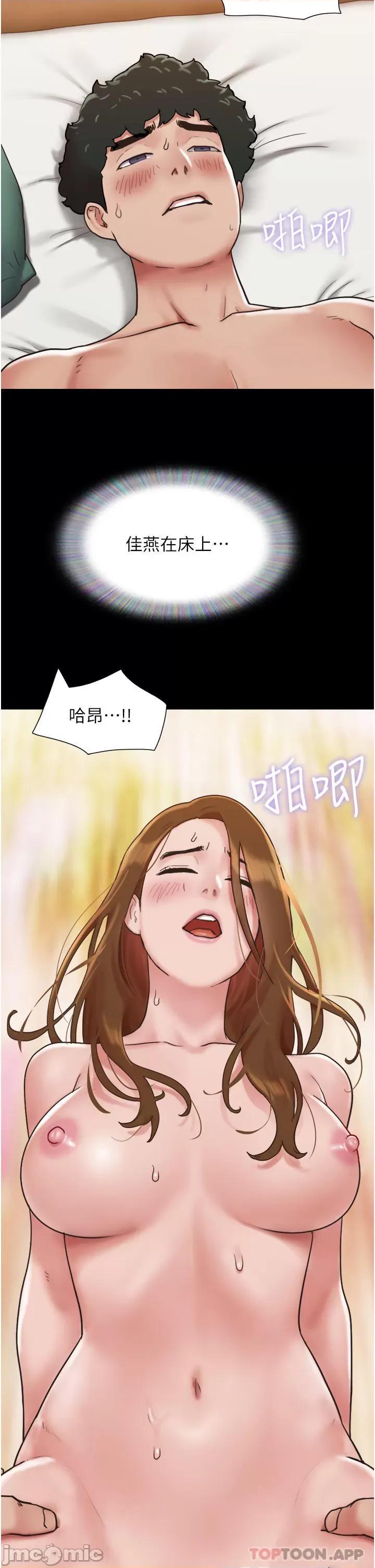 我的兵变女友 我的兵变女友-第8话 第7页