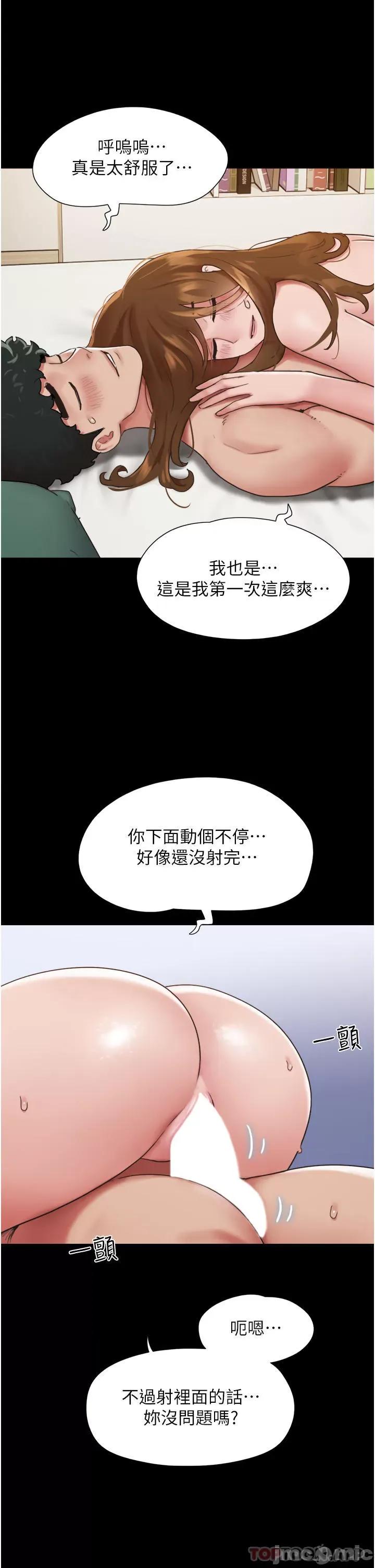 我的兵变女友 我的兵变女友-第8话 第11页