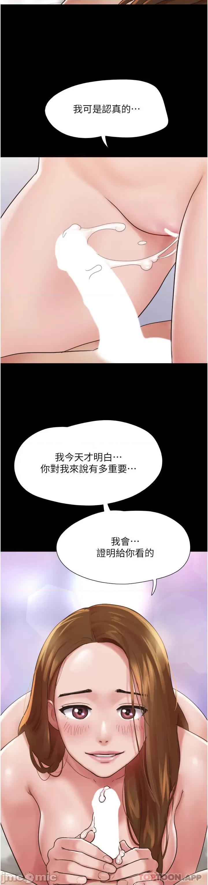 我的兵变女友 我的兵变女友-第8话 第13页