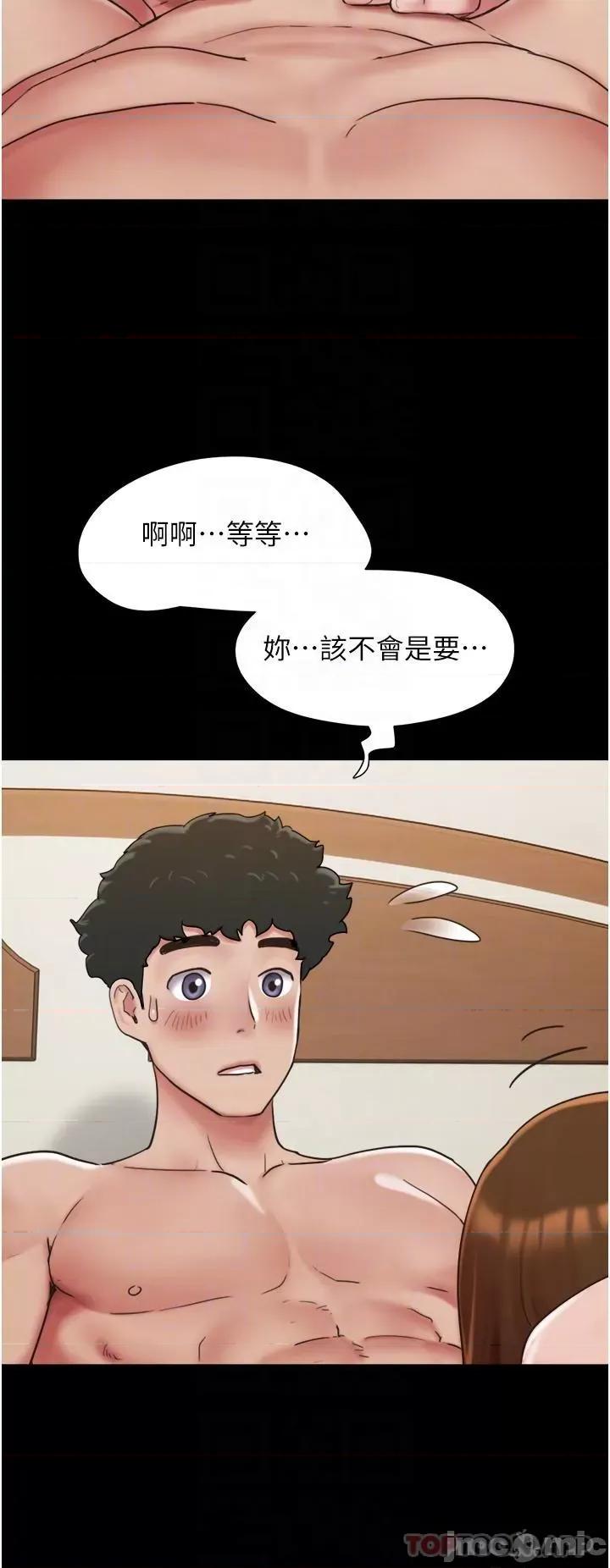 我的兵变女友 我的兵变女友-第8话 第14页