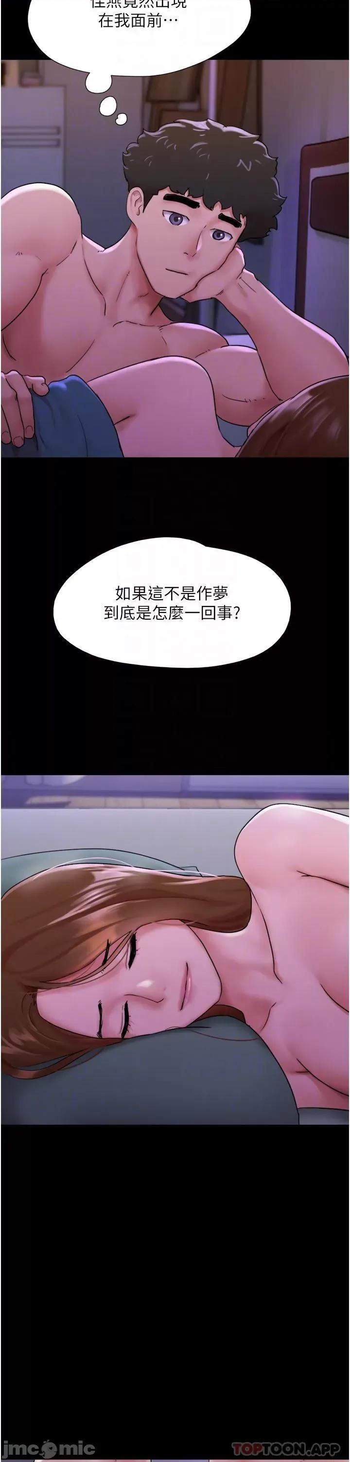 我的兵变女友 我的兵变女友-第8话 第18页