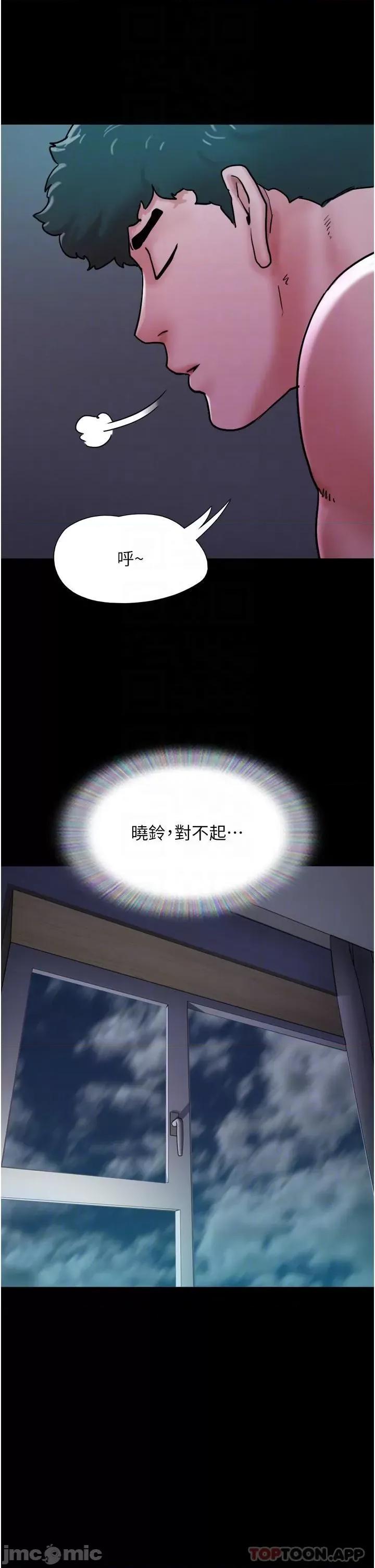 我的兵变女友 我的兵变女友-第8话 第23页