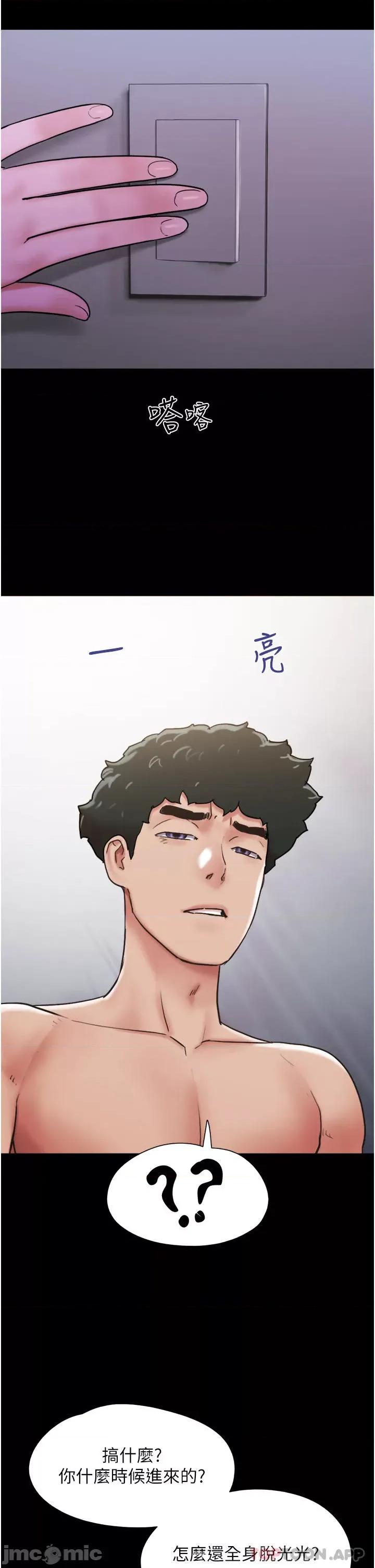 我的兵变女友 我的兵变女友-第8话 第24页