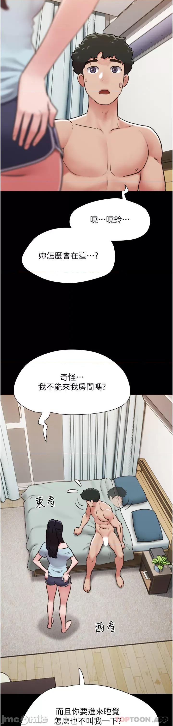 我的兵变女友 我的兵变女友-第8话 第26页