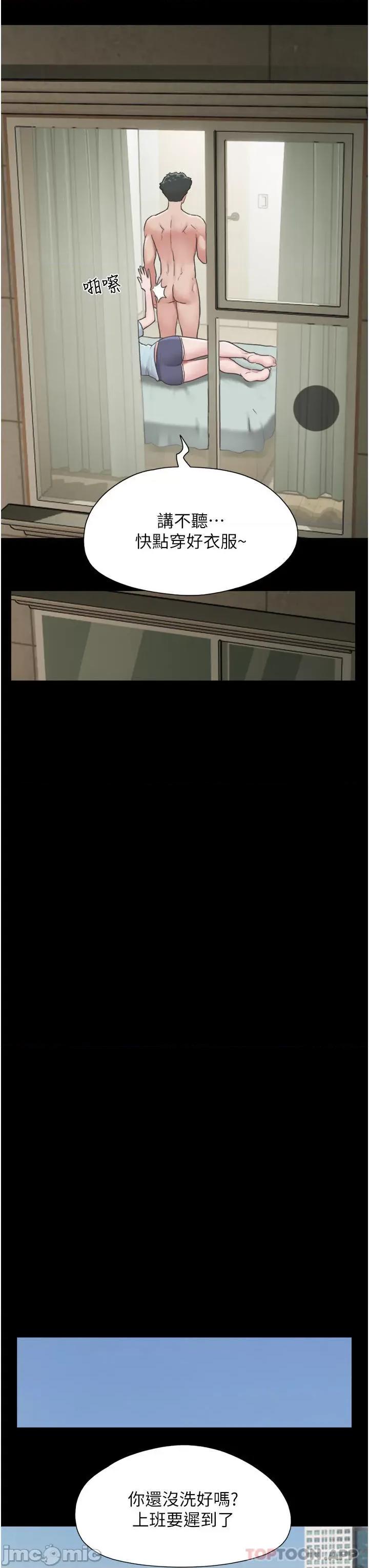 我的兵变女友 我的兵变女友-第8话 第29页