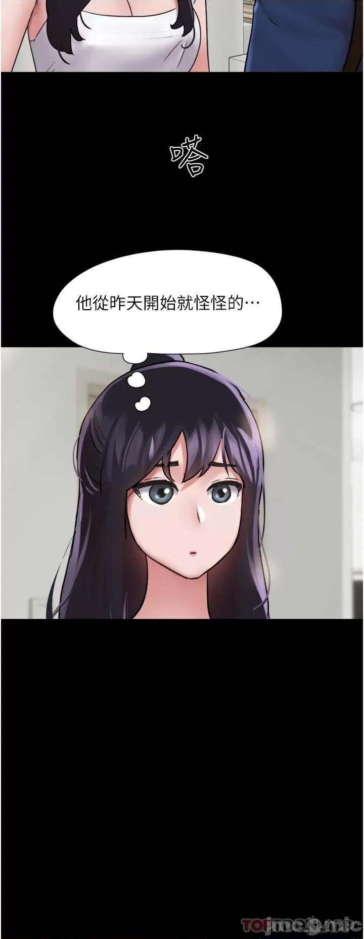 我的兵变女友 我的兵变女友-第8话 第31页
