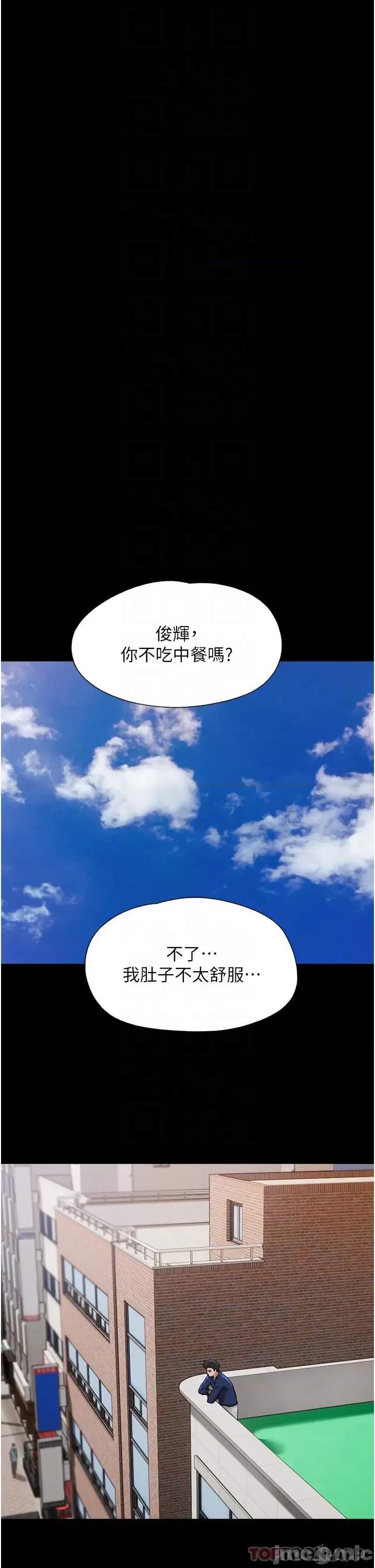 我的兵变女友 我的兵变女友-第8话 第32页