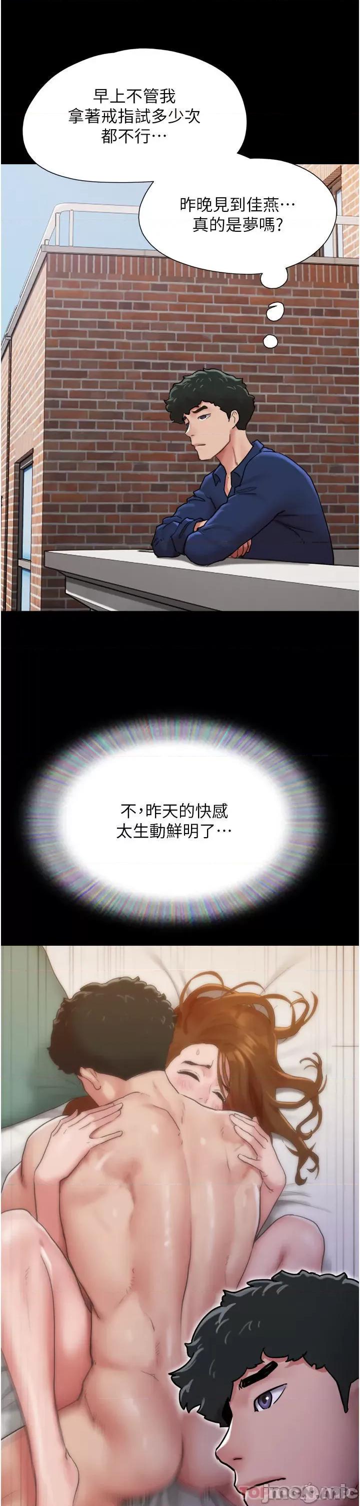 我的兵变女友 我的兵变女友-第8话 第33页