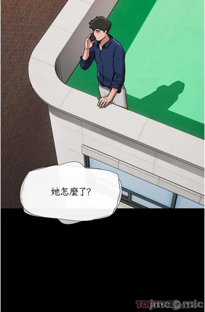 我的兵变女友 我的兵变女友-第8话 第36页