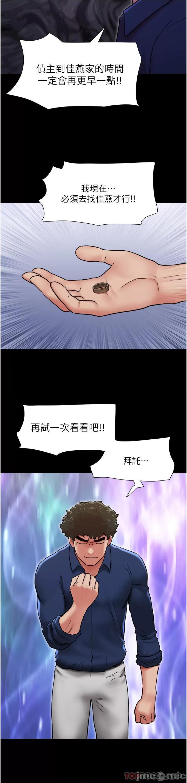 我的兵变女友 我的兵变女友-第8话 第40页