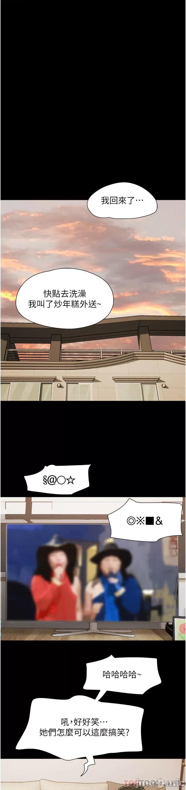 我的兵变女友 我的兵变女友-第8话 第44页