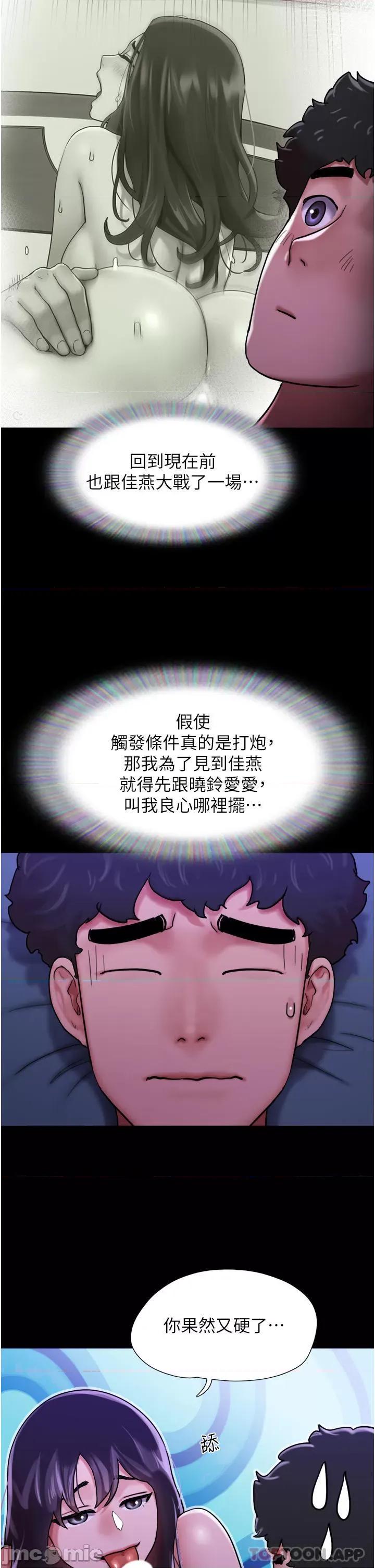 我的兵变女友 我的兵变女友-第8话 第49页
