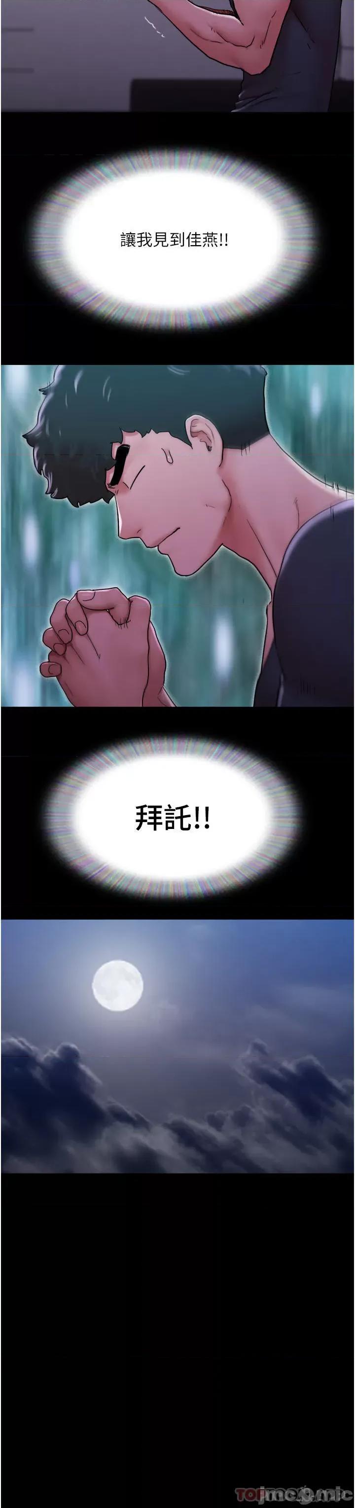 我的兵变女友 我的兵变女友-第9话 第9页