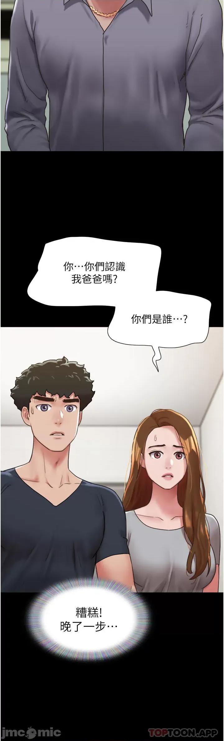 我的兵变女友 我的兵变女友-第9话 第22页