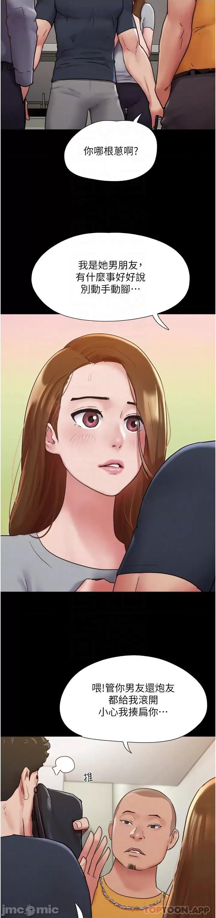 我的兵变女友 我的兵变女友-第9话 第25页