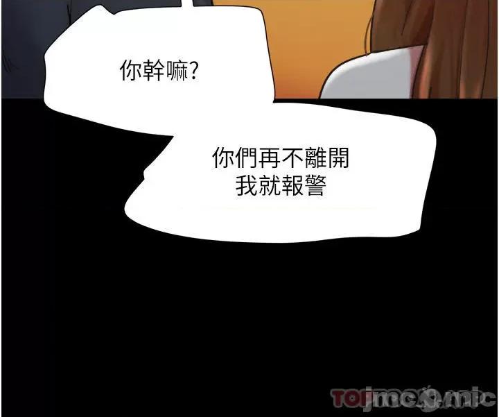 我的兵变女友 我的兵变女友-第9话 第26页