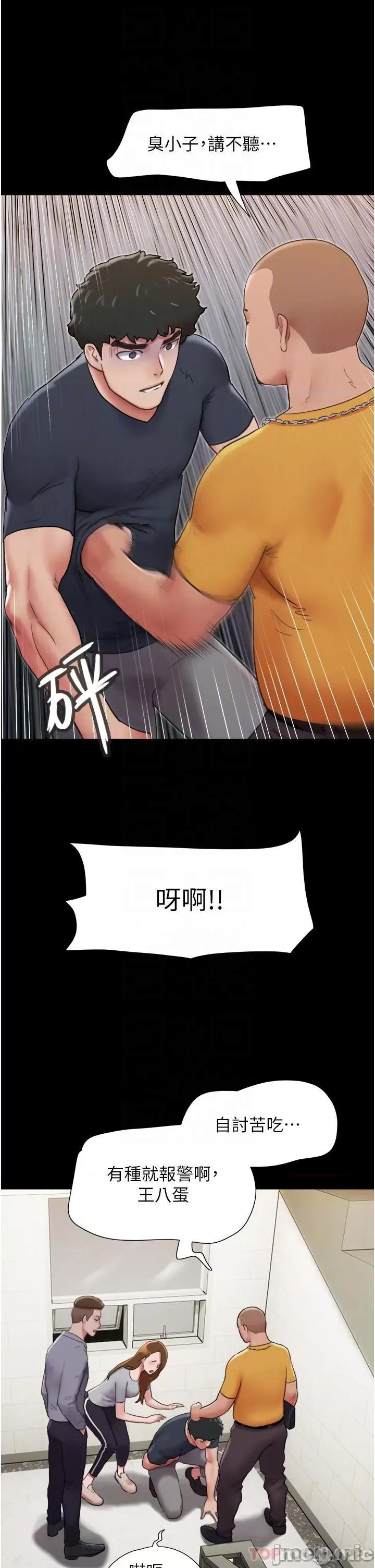 我的兵变女友 我的兵变女友-第9话 第27页