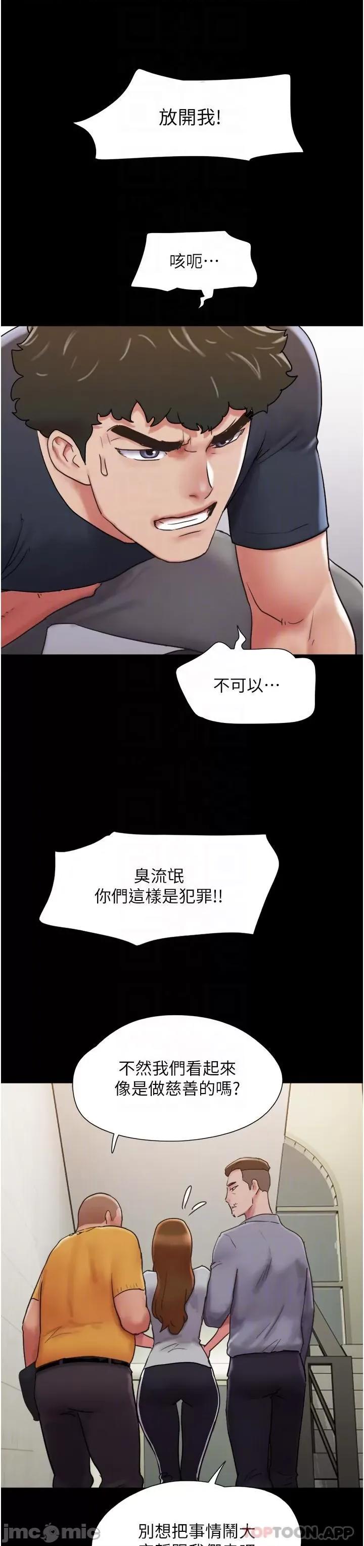 我的兵变女友 我的兵变女友-第9话 第29页