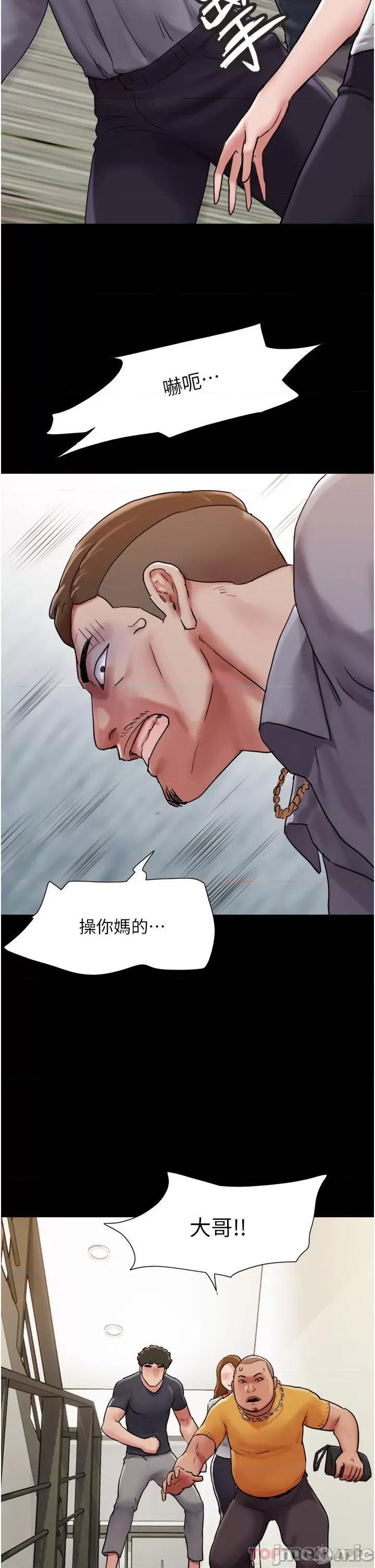 我的兵变女友 我的兵变女友-第9话 第31页