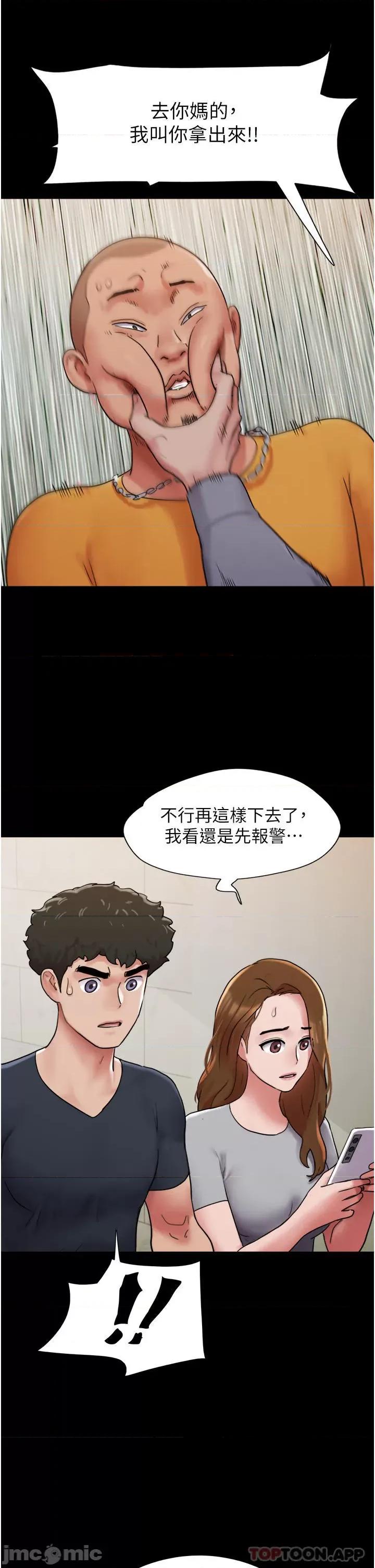 我的兵变女友 我的兵变女友-第9话 第34页