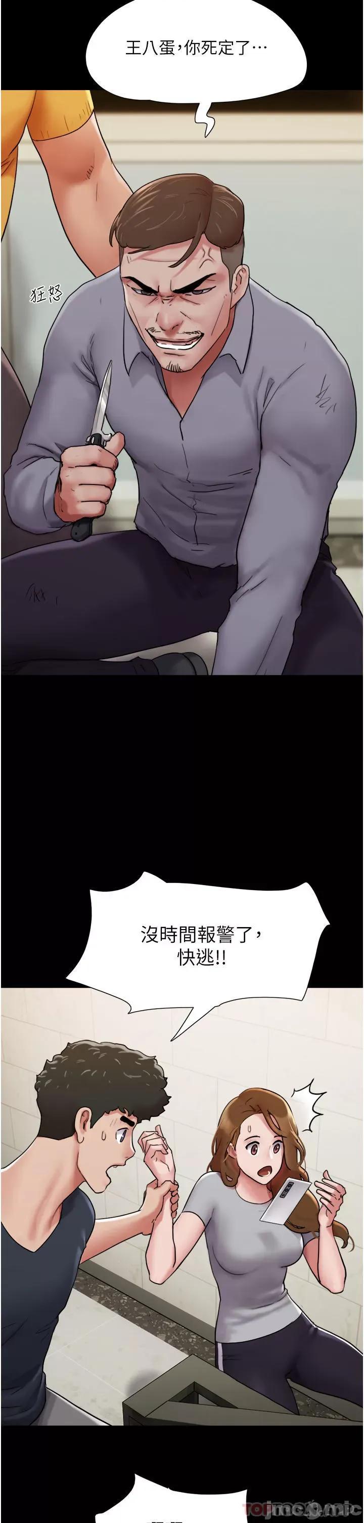 我的兵变女友 我的兵变女友-第9话 第35页