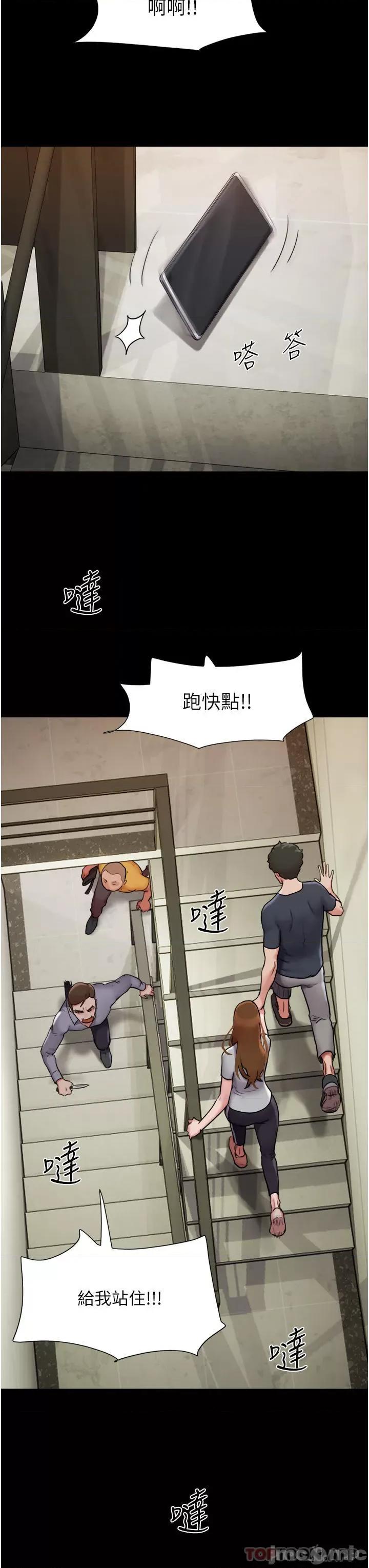我的兵变女友 我的兵变女友-第9话 第36页