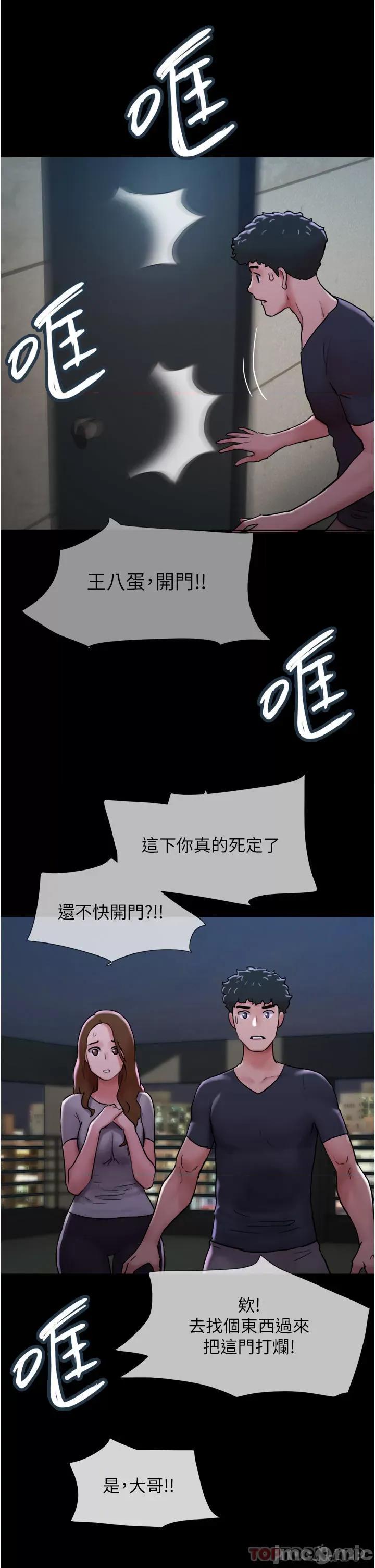 我的兵变女友 我的兵变女友-第9话 第38页