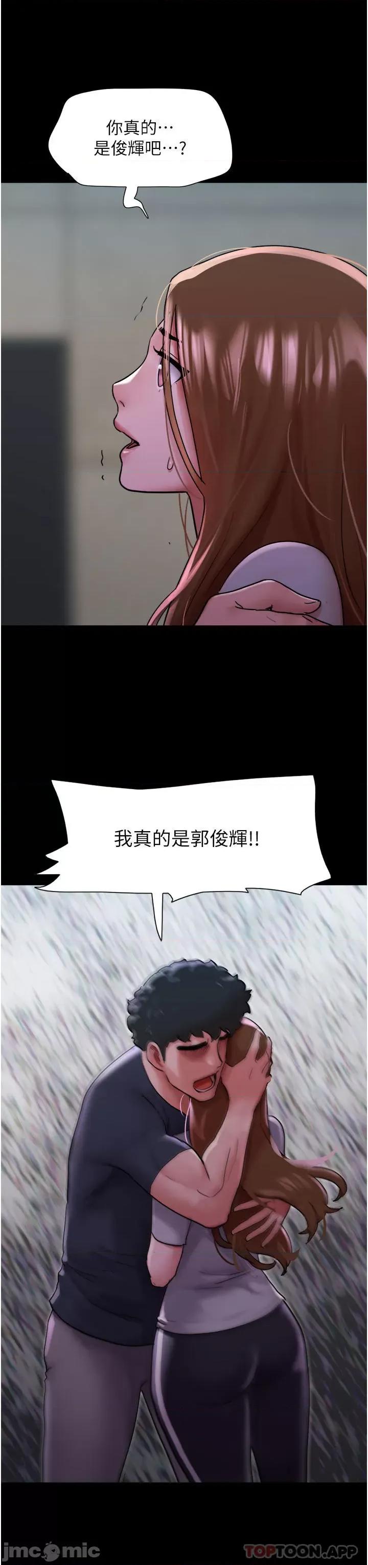 我的兵变女友 我的兵变女友-第9话 第40页