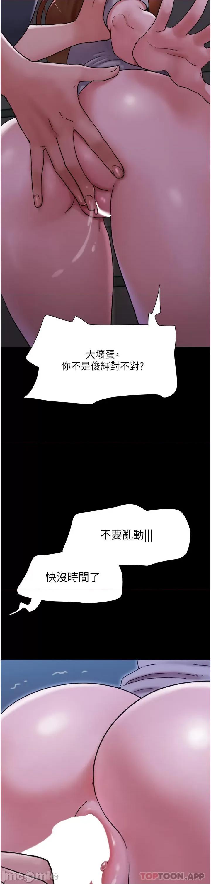 我的兵变女友 我的兵变女友-第9话 第47页