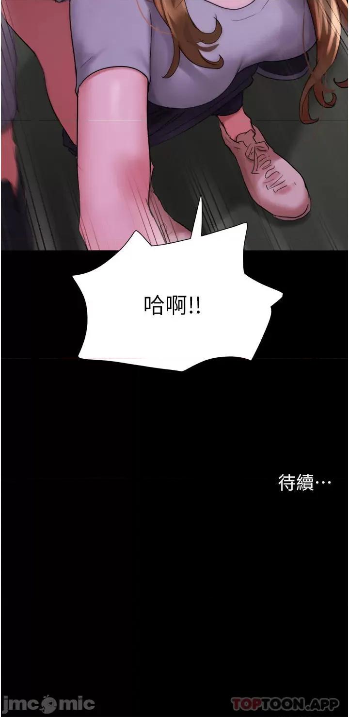 我的兵变女友 我的兵变女友-第9话 第49页