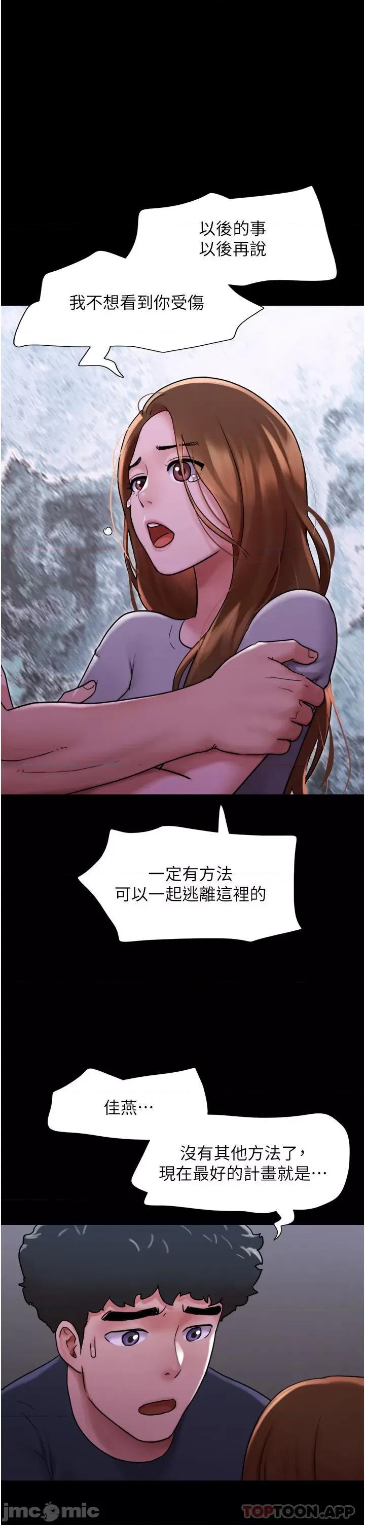 我的兵变女友 我的兵变女友-第10话 第1页