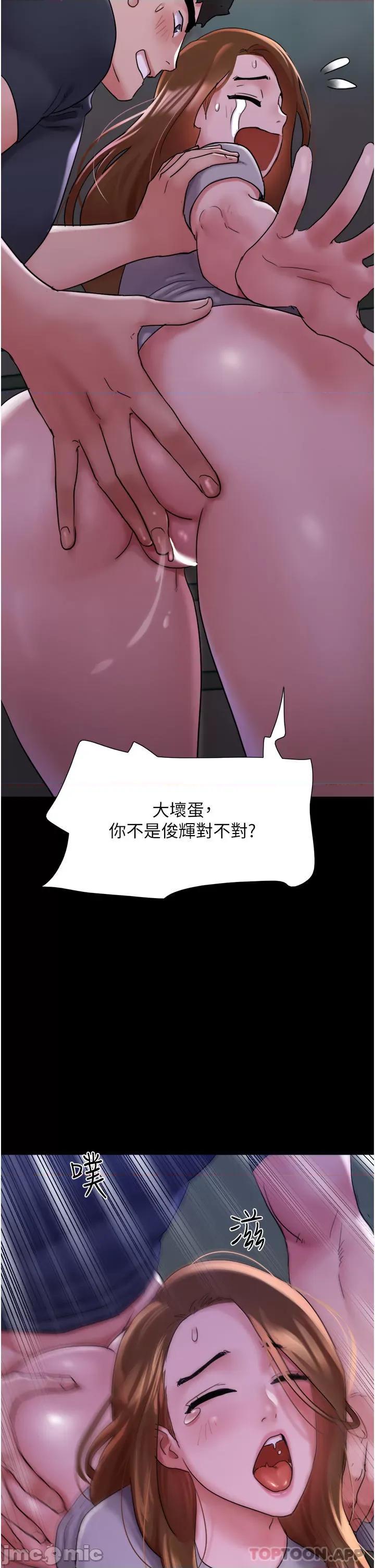 我的兵变女友 我的兵变女友-第10话 第5页