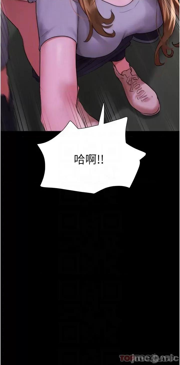 我的兵变女友 我的兵变女友-第10话 第6页