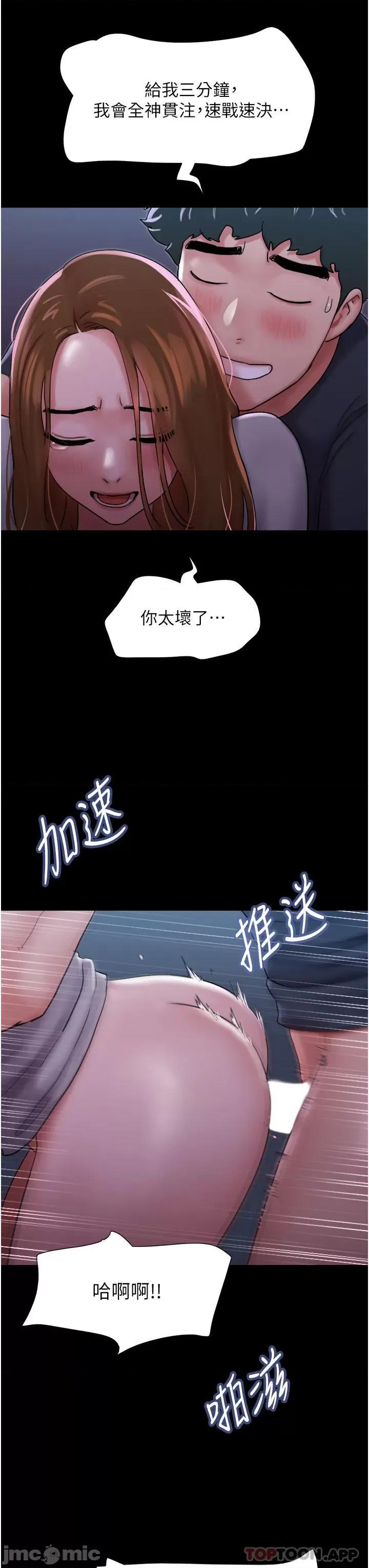 我的兵变女友 我的兵变女友-第10话 第9页