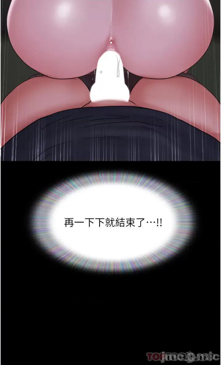 我的兵变女友 我的兵变女友-第10话 第11页