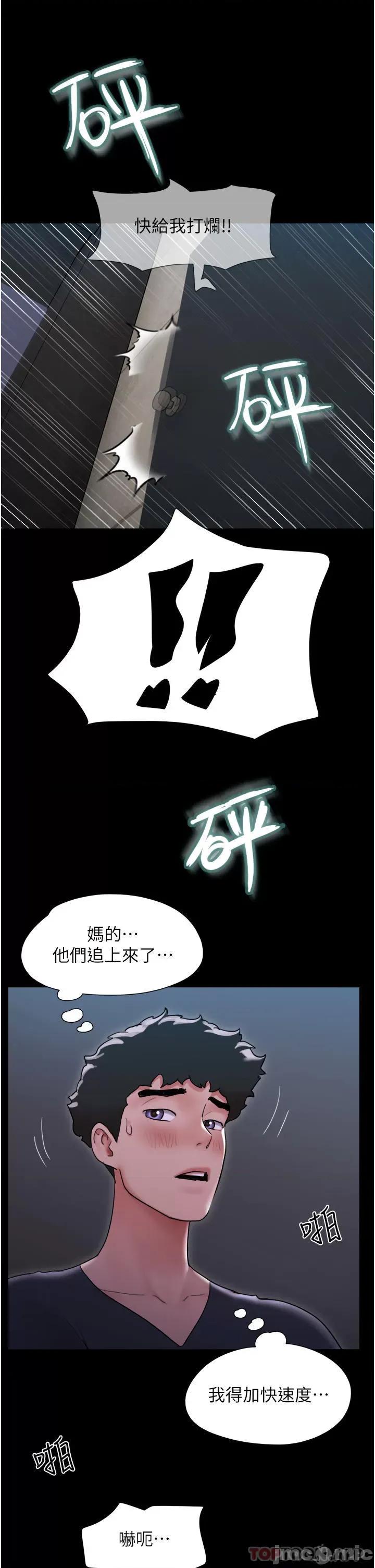 我的兵变女友 我的兵变女友-第10话 第12页