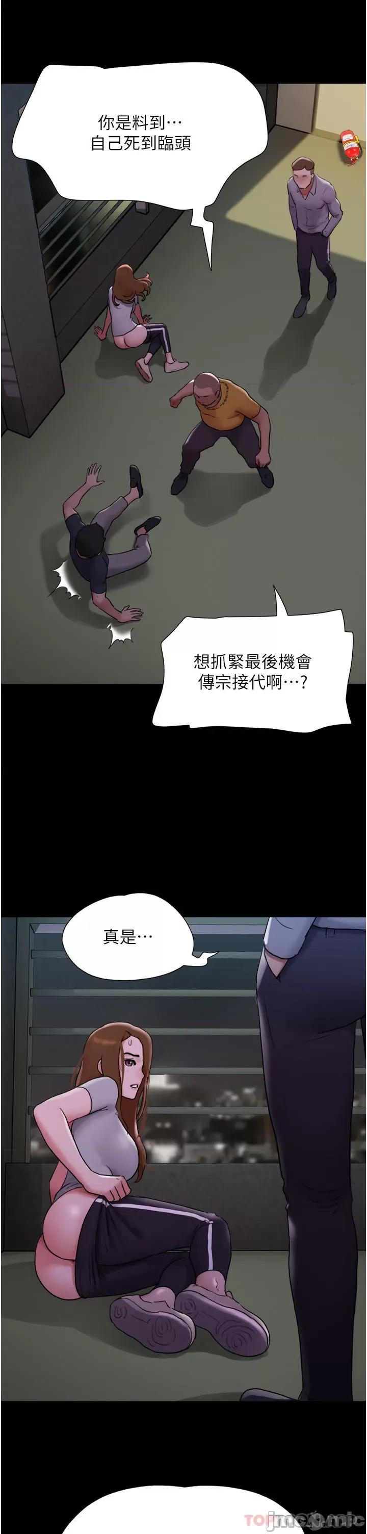 我的兵变女友 我的兵变女友-第10话 第19页