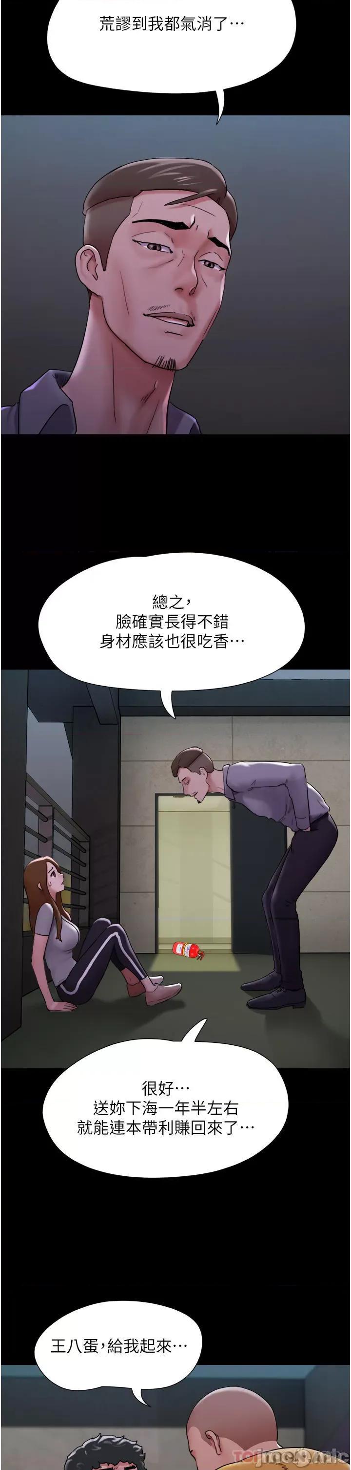 我的兵变女友 我的兵变女友-第10话 第20页