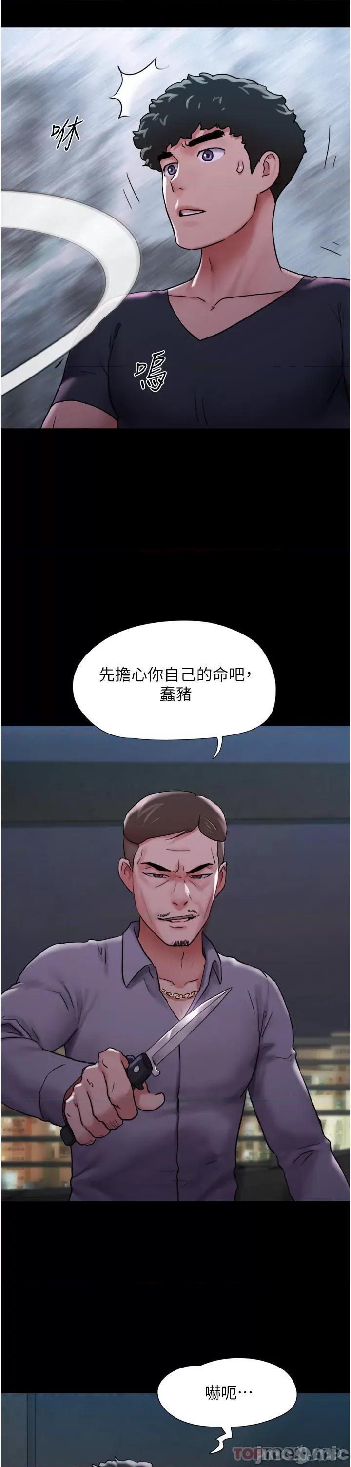我的兵变女友 我的兵变女友-第10话 第23页